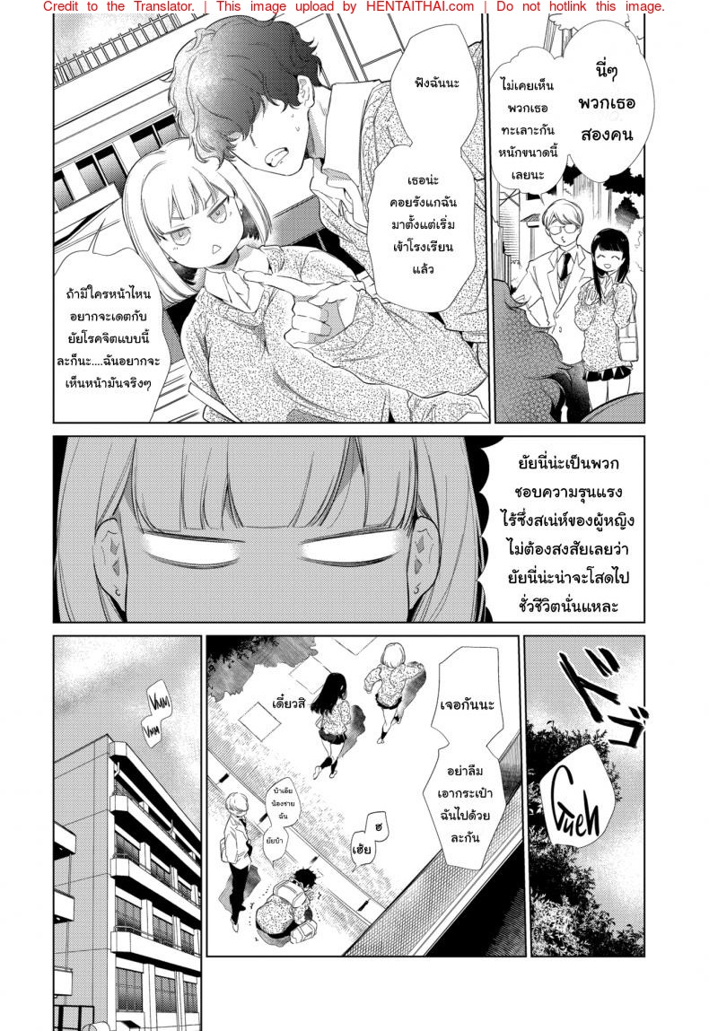 รักนะยัยขี้แกล้ง